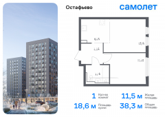 1-комнатная квартира 38,29 м²