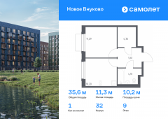 1-комнатная квартира 35,56 м²