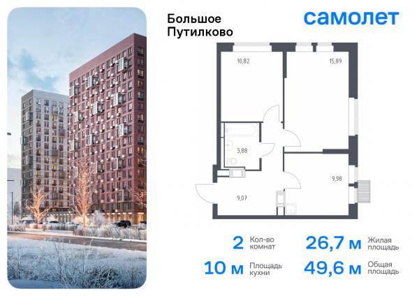 2 комнаты до 49.64