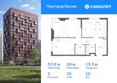 2-комнатная квартира 53,81 м²