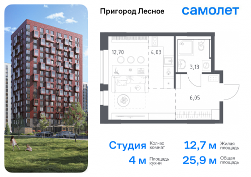Студия, 25.91 м²