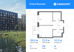 1-комнатная квартира 36,19 м²