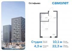 1-комнатная квартира 22,29 м²