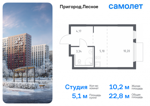 Студия, 22.81 м²