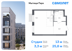 1-комнатная квартира 25,8 м²
