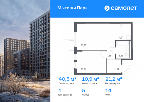 1-комнатная, 40.53 м²