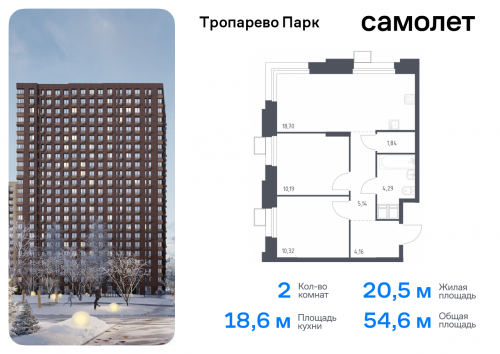 2-комнатная, 54.64 м²
