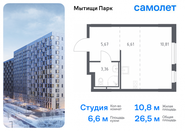 Студия до 26.45
