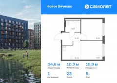 1-комнатная квартира 34,63 м²