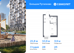 1-комнатная квартира 21,82 м²