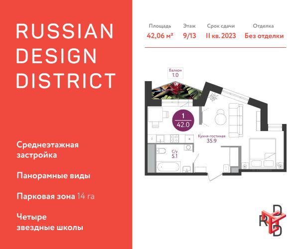 1 комната до 42.4