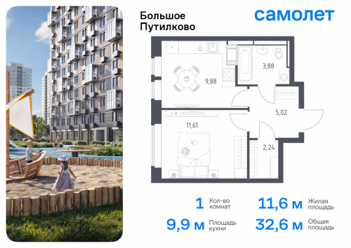 1-комнатная, 32.63 м²