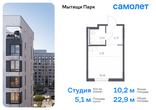 Студия, 22.92 м²