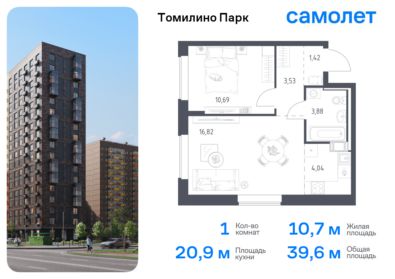 1-комнатная квартира №17, 39,6 м² за 7,32 млн руб. в ЖК «Томилино парк» - планировка