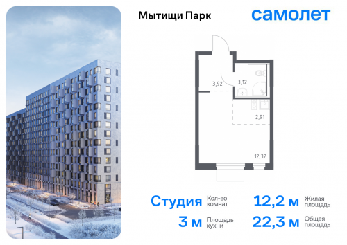 Студия, 22.27 м²