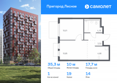 1-комнатная квартира 35,26 м²