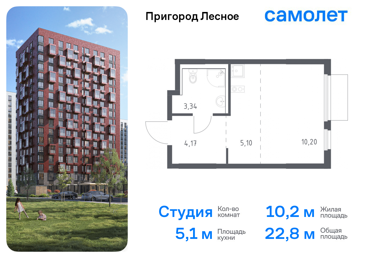 Квартира-студия №931, 22,8 м² за 5,62 млн руб. в ЖК «Пригород Лесное» - планировка
