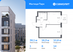 1-комнатная квартира 36,07 м²