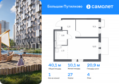 1-комнатная квартира 40,12 м²