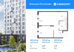 1-комнатная квартира 40,37 м²