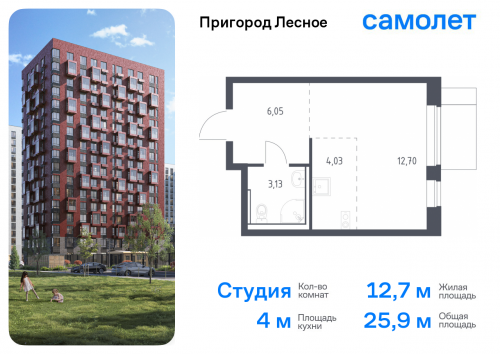 Студия, 25.91 м²