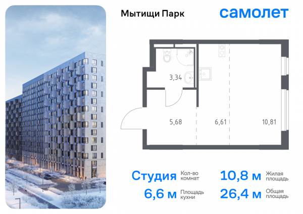 Студия до 26.44