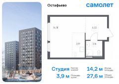 1-комнатная квартира 27,57 м²