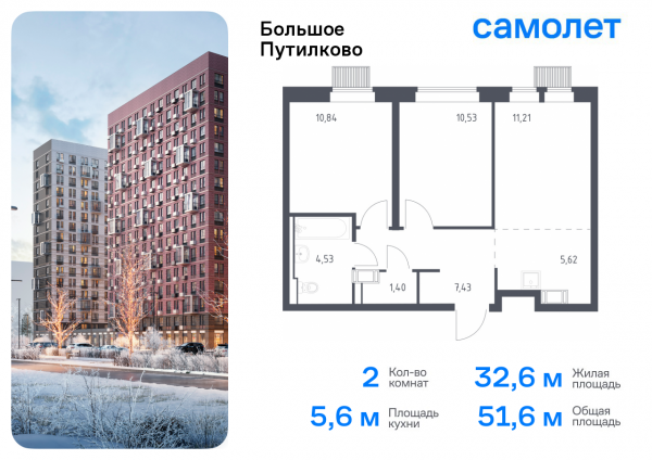 2 комнаты до 51.56