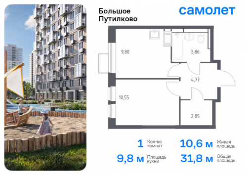 1-комнатная, 31.83 м²