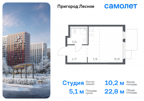 Студия, 22.81 м²