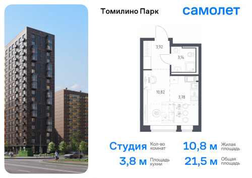 Студия, 21.5 м²