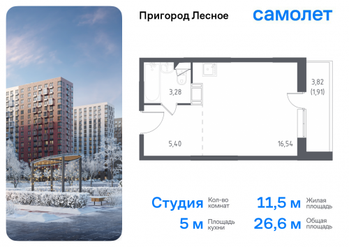 Студия, 26.6 м²