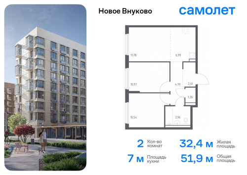 2-комнатная, 51.91 м²