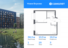 1-комнатная квартира 38,27 м²