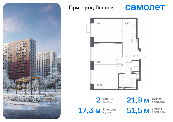 2 комнаты до 51.5