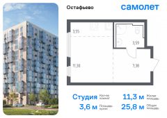1-комнатная квартира 25,82 м²