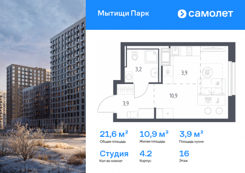 Студия, 21.6 м²
