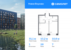 1-комнатная квартира 31,05 м²
