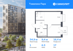 1-комнатная квартира 34,92 м²