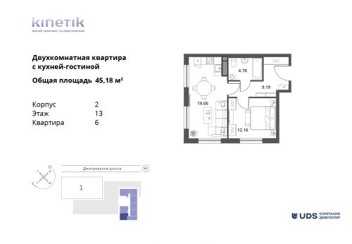 2-комнатная, квартира, 45.18 м²