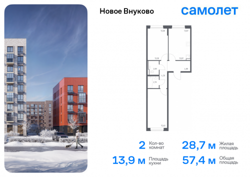 2-комнатная, 57.41 м²