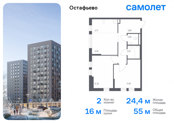 2 комнаты до 54.97