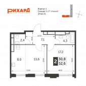 2-комнатная квартира 52,6 м²