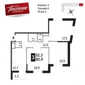 3-комнатная квартира 82,9 м²