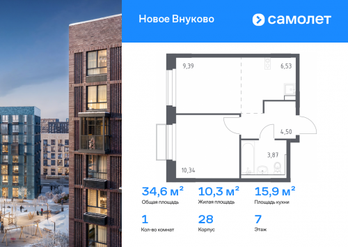 1-комнатная, 34.63 м²