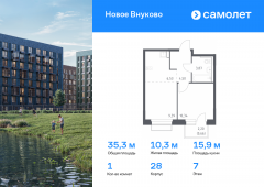 1-комнатная квартира 35,29 м²