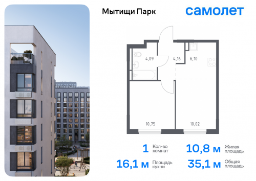 1-комнатная, 35.12 м²