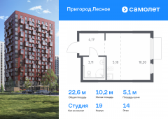 1-комнатная квартира 22,58 м²