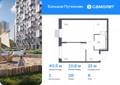 1-комнатная квартира 40,46 м²