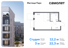 1-комнатная квартира 22,27 м²